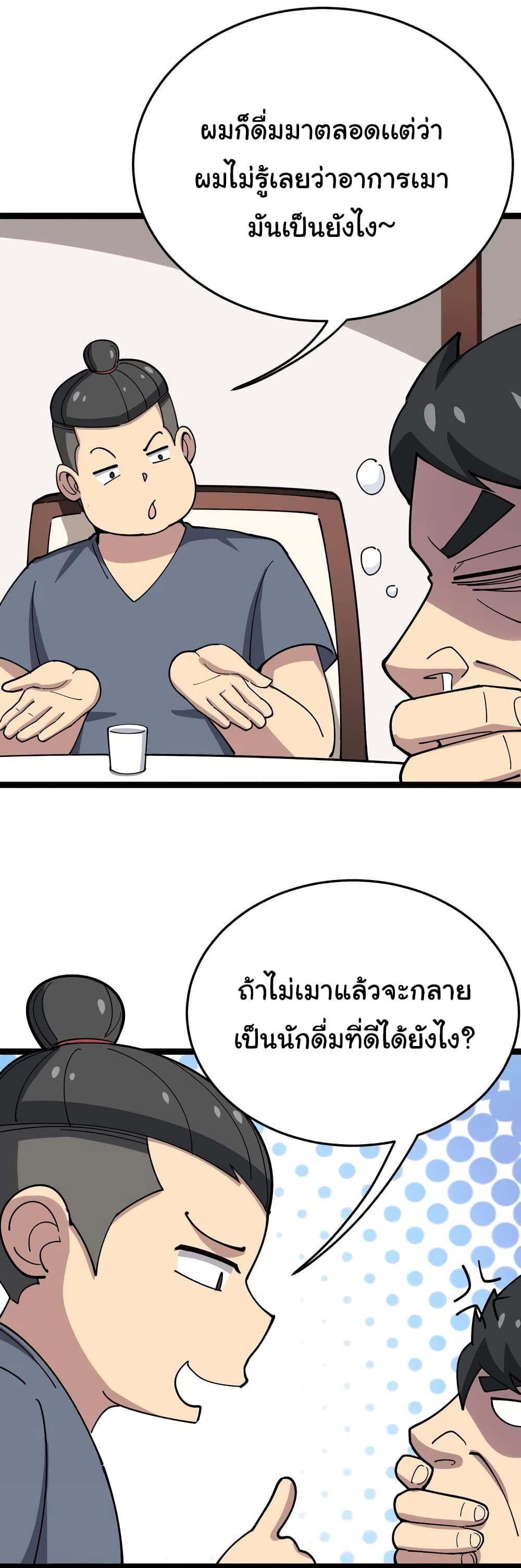 อ่านมังงะ